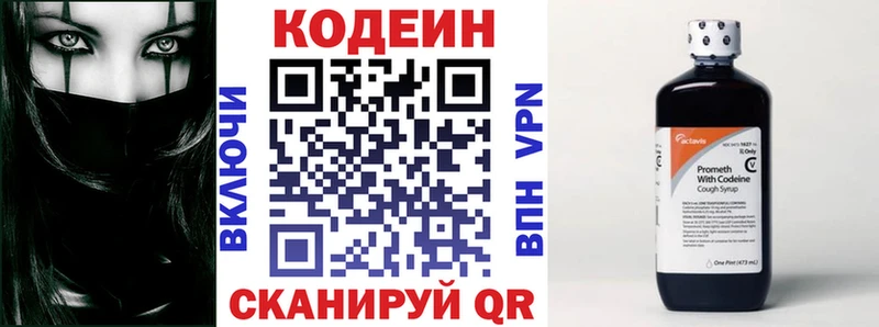 Кодеин напиток Lean (лин)  Кирс 
