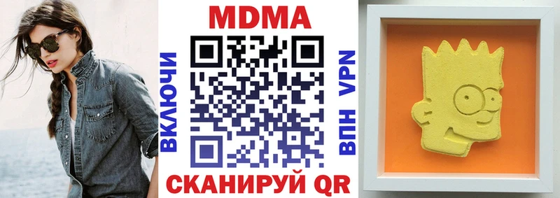 продажа наркотиков  Кирс  MDMA Molly 