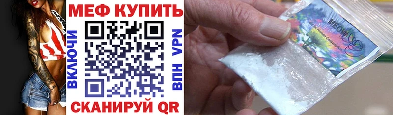 Меф mephedrone Кирс